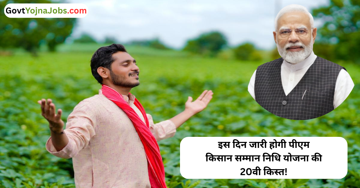 Pm Kisan Samman Nidhi Yojana 20th Installment Date