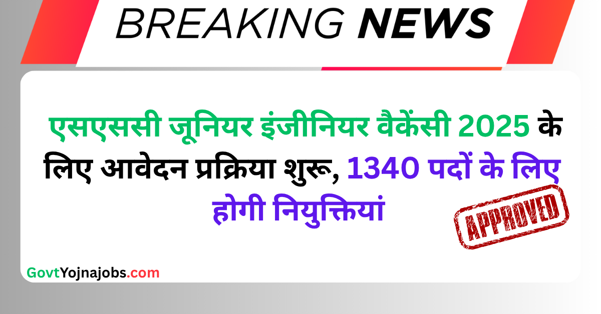 SSC JE Recruitment 2025